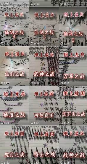 （15171期）火柴人动画制作教程：从拳脚设计到武器运用，国风短视频新赛道网络赚钱,项目资源网,副业资源网,兼职项目,网赚课程-副业赚钱-互联网创业-独家轻创IP小蜜蜂网创