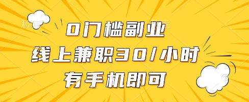 线上兼职批改作业，识字就能玩，日入5张+【揭秘】网络赚钱,项目资源网,副业资源网,兼职项目,网赚课程-副业赚钱-互联网创业-独家轻创IP小蜜蜂网创
