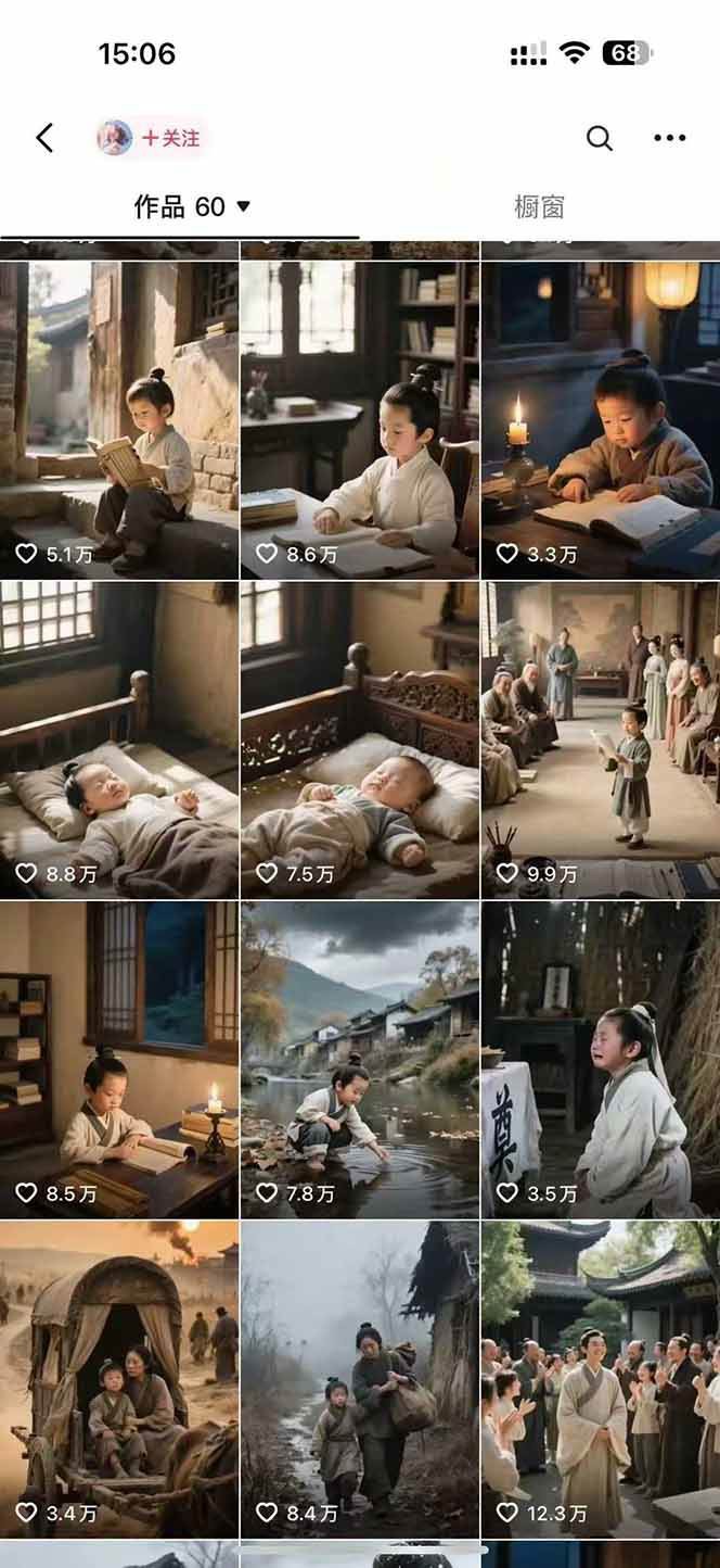 AI历史人物短视频创作，含IP打造、首尾帧无缝转场、智能体视频制作等核心教学内容网络赚钱,项目资源网,副业资源网,兼职项目,网赚课程-副业赚钱-互联网创业-独家轻创IP小蜜蜂网创