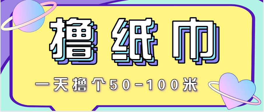 非常适合新手操作的小副业项目，一天撸个50-100米！利用这个方法你来你也行网络赚钱,项目资源网,副业资源网,兼职项目,网赚课程-副业赚钱-互联网创业-独家轻创IP小蜜蜂网创