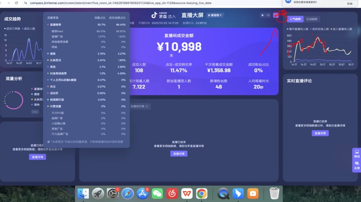 久久疯牛·打造运营型主播(更新5月)网络赚钱,项目资源网,副业资源网,兼职项目,网赚课程-副业赚钱-互联网创业-独家轻创IP小蜜蜂网创