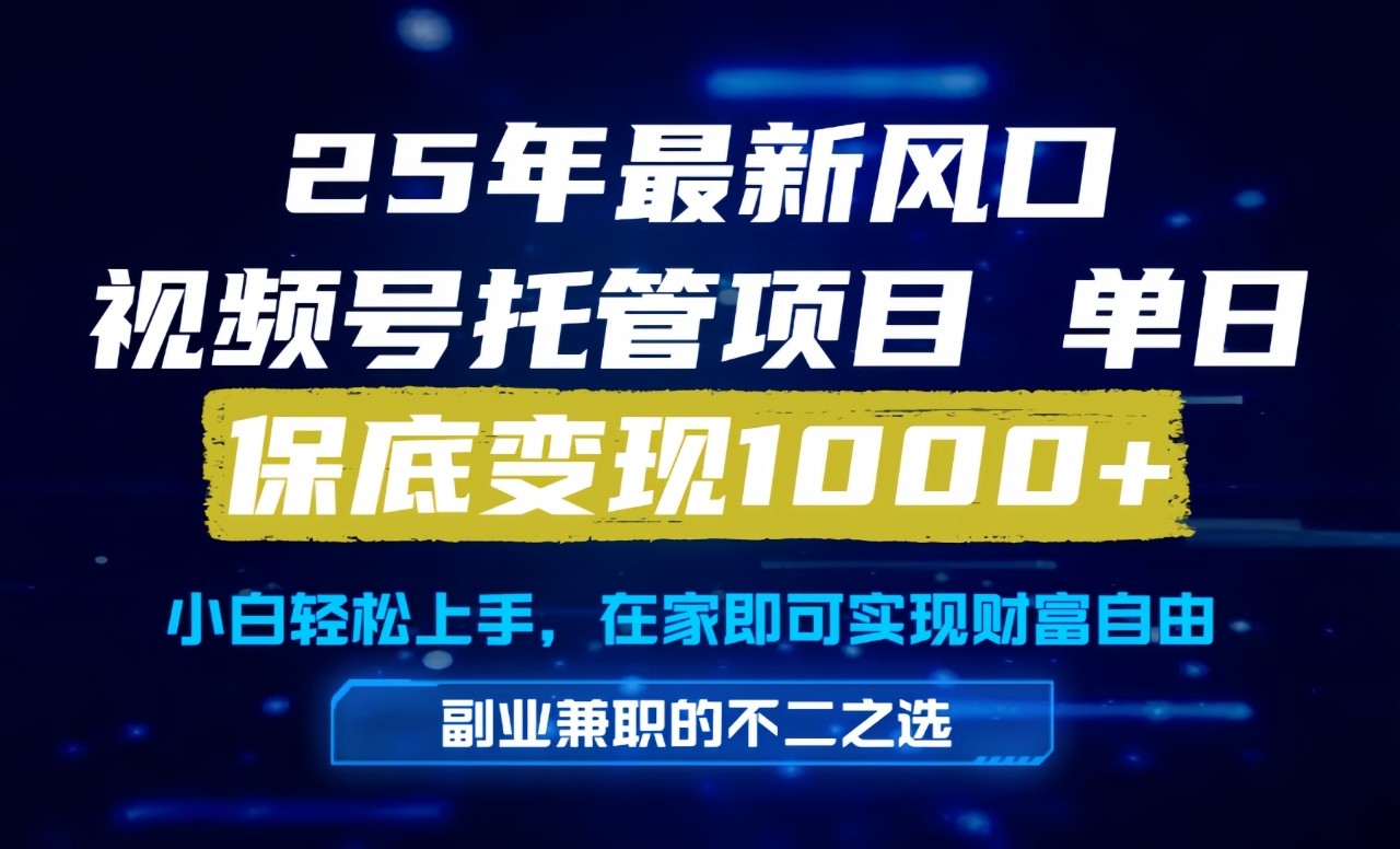 真正的懒人项目，妥妥的福利，先到先得，单日保底1000+网络赚钱,项目资源网,副业资源网,兼职项目,网赚课程-副业赚钱-互联网创业-独家轻创IP小蜜蜂网创