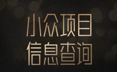 小众蓝海项目情感查询，女粉暴力掘金，轻松日入500+【揭秘】网络赚钱,项目资源网,副业资源网,兼职项目,网赚课程-副业赚钱-互联网创业-独家轻创IP小蜜蜂网创