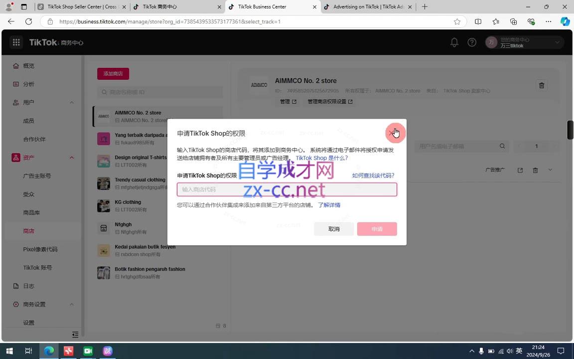 万三老师·Tiktok短视频广告投放(更新)网络赚钱,项目资源网,副业资源网,兼职项目,网赚课程-副业赚钱-互联网创业-独家轻创IP小蜜蜂网创