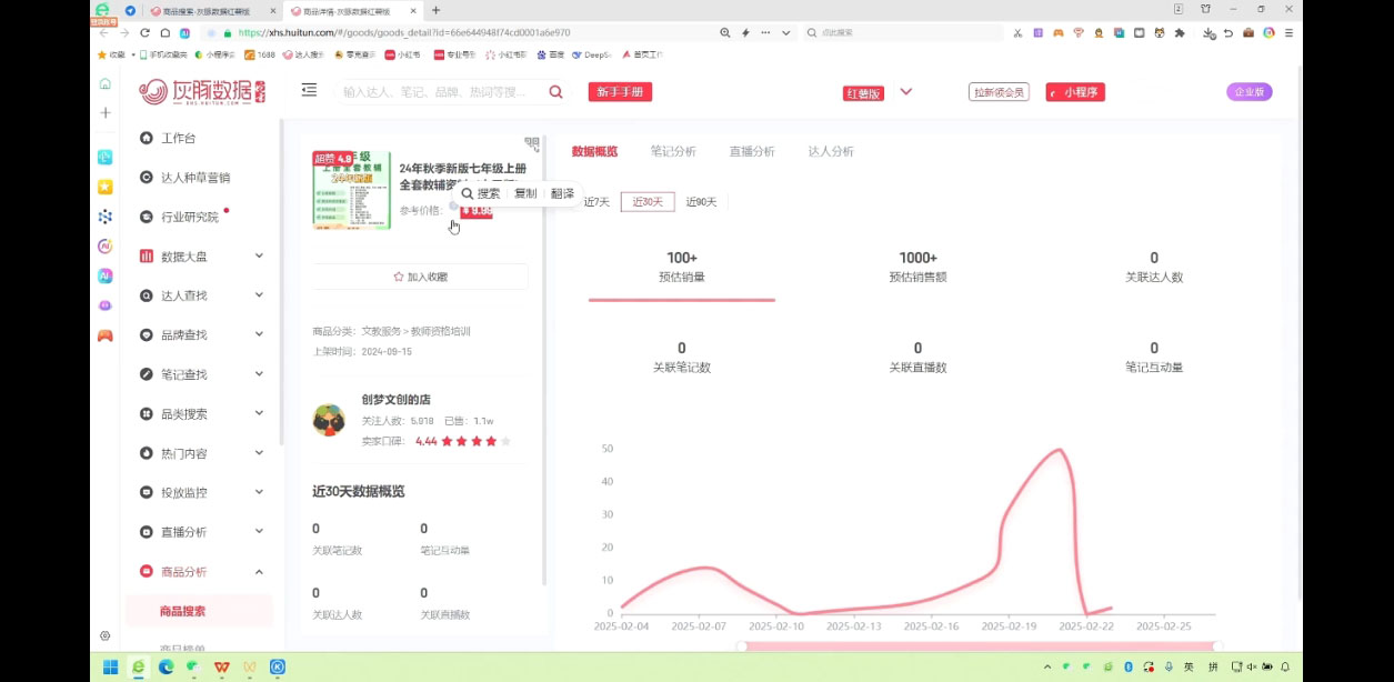 2025小红书虚拟电商实战课网络赚钱,项目资源网,副业资源网,兼职项目,网赚课程-副业赚钱-互联网创业-独家轻创IP小蜜蜂网创