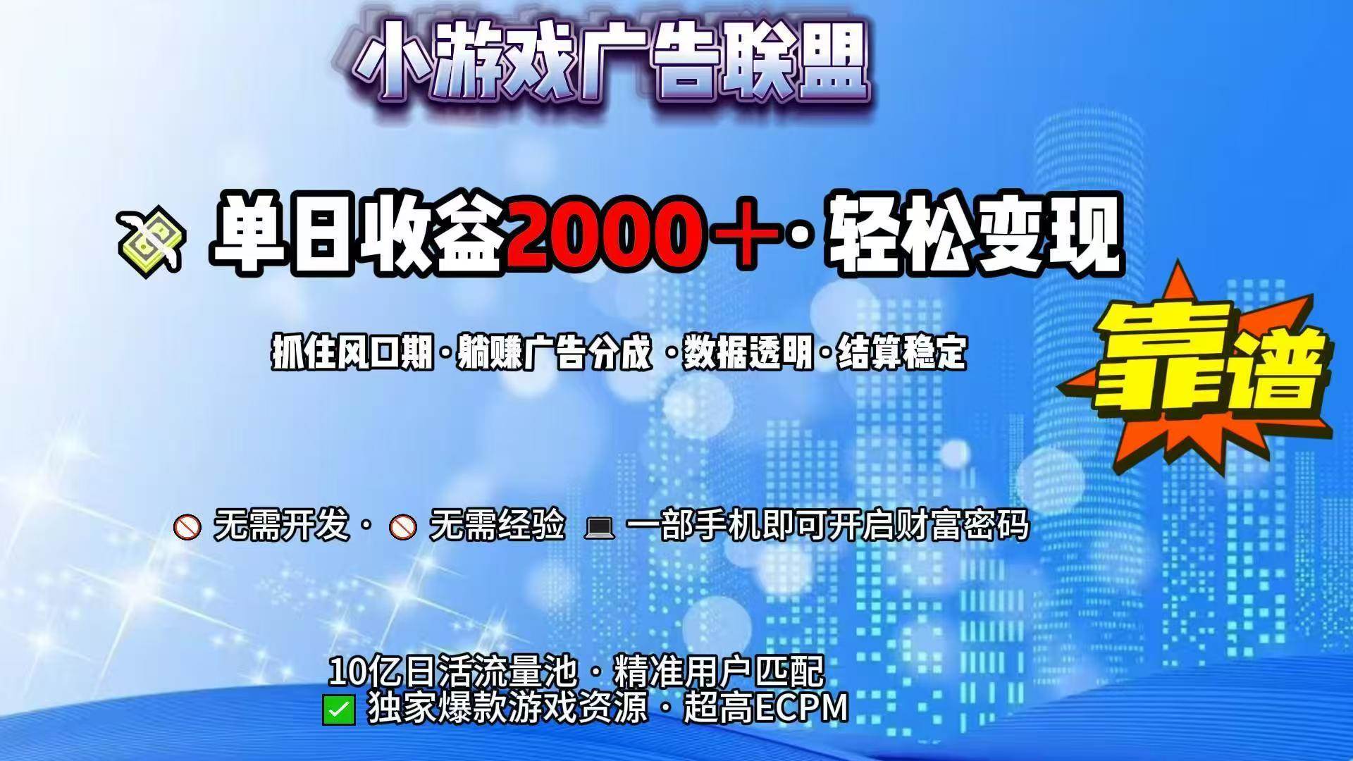 （15332期）抖音小游戏，日收益2000+暴利逆袭网络赚钱,项目资源网,副业资源网,兼职项目,网赚课程-副业赚钱-互联网创业-独家轻创IP小蜜蜂网创