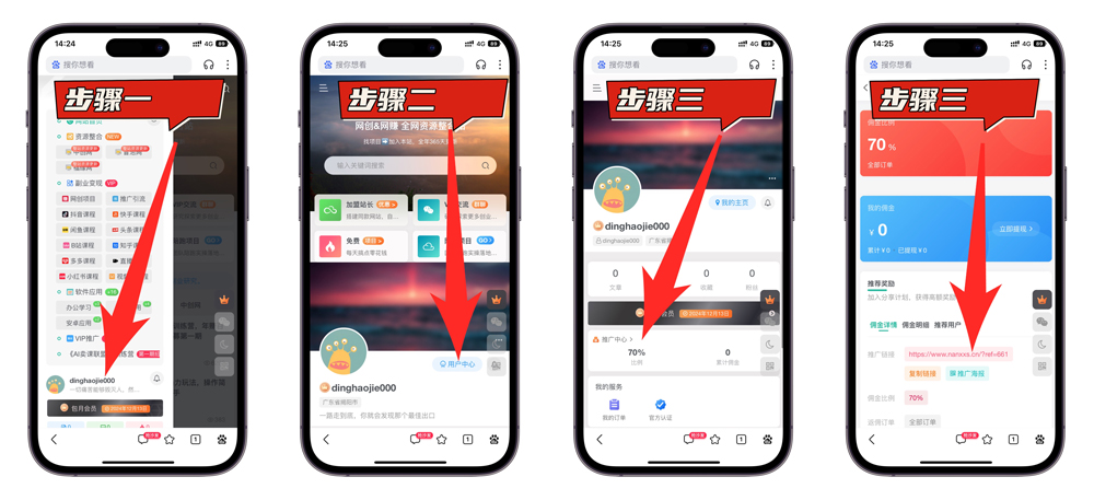 加入VIP会员,享70%的推广提成网络赚钱,项目资源网,副业资源网,兼职项目,网赚课程-副业赚钱-互联网创业-独家轻创IP小蜜蜂网创