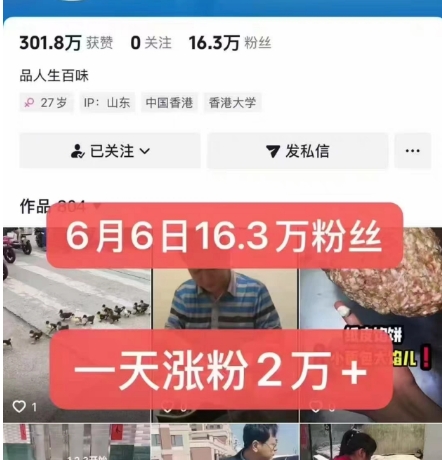外面卖5000最新抖音搬运涨粉技术，新玩法，一分钟一条，一天涨粉2W，苹果安卓都可用网络赚钱,项目资源网,副业资源网,兼职项目,网赚课程-副业赚钱-互联网创业-独家轻创IP小蜜蜂网创