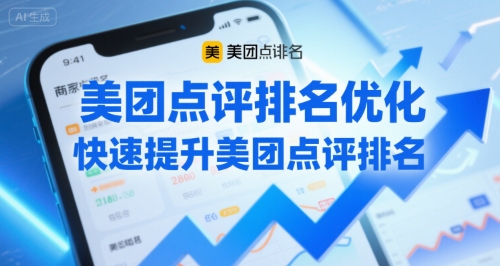 美团点评排名优化，快速提升美团点评排名网络赚钱,项目资源网,副业资源网,兼职项目,网赚课程-副业赚钱-互联网创业-独家轻创IP小蜜蜂网创