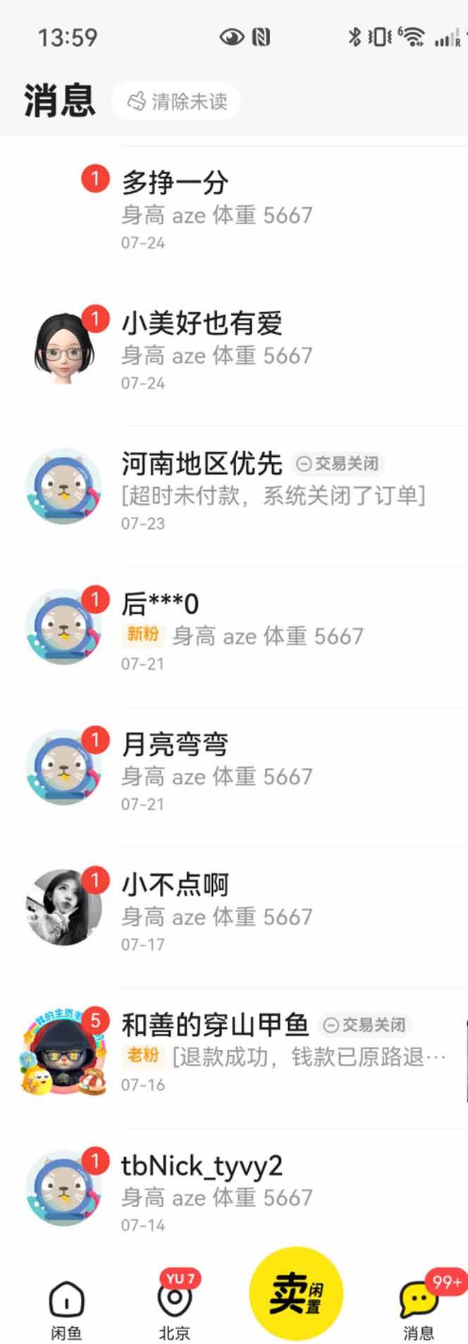 （15545期）花重金学的闲鱼引流法，日引流300+创业粉，看完这节课瞬间不想上班了网络赚钱,项目资源网,副业资源网,兼职项目,网赚课程-副业赚钱-互联网创业-独家轻创IP小蜜蜂网创