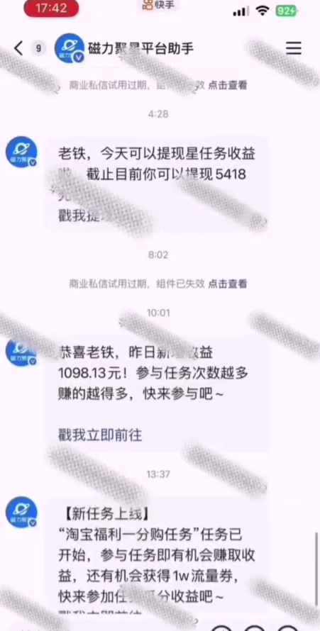 全网首发，快手聚星短剧广告计划，单个手机30-100，无粉丝量要求，老号就行网络赚钱,项目资源网,副业资源网,兼职项目,网赚课程-副业赚钱-互联网创业-独家轻创IP小蜜蜂网创