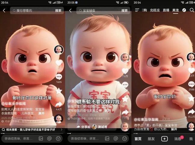 拆解人类幼崽宝宝要说话短视频制作，4天涨粉3.2W，附详细教程网络赚钱,项目资源网,副业资源网,兼职项目,网赚课程-副业赚钱-互联网创业-独家轻创IP小蜜蜂网创