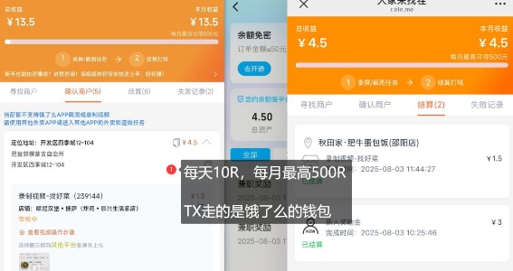 饿了么外卖浏览项目_每号每天薅10r，长久稳定小羊毛网络赚钱,项目资源网,副业资源网,兼职项目,网赚课程-副业赚钱-互联网创业-独家轻创IP小蜜蜂网创