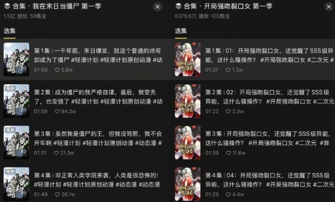 短剧新赛道—动漫短剧玩法，目前红利期月收益轻松达到6000+网络赚钱,项目资源网,副业资源网,兼职项目,网赚课程-副业赚钱-互联网创业-独家轻创IP小蜜蜂网创
