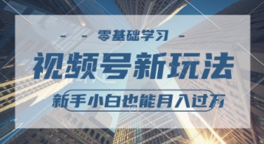 外国整蛊综艺视频，挣视频号分成计划收益，每天1小时，月入过W网络赚钱,项目资源网,副业资源网,兼职项目,网赚课程-副业赚钱-互联网创业-独家轻创IP小蜜蜂网创