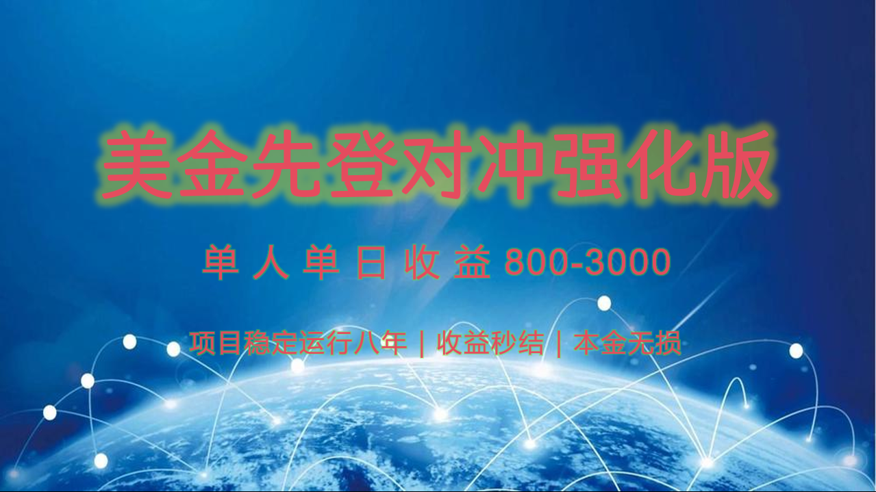 稳定8年的美金打金项目，单人2-4小时收益800元，可线下实地回本再走网络赚钱,项目资源网,副业资源网,兼职项目,网赚课程-副业赚钱-互联网创业-独家轻创IP小蜜蜂网创