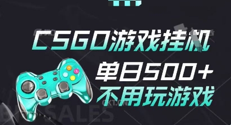 25年CSGO游戏搬砖，全自动挂G，不需要玩游戏，手机操作日入3张(不是汇率搬砖)【揭秘】网络赚钱,项目资源网,副业资源网,兼职项目,网赚课程-副业赚钱-互联网创业-独家轻创IP小蜜蜂网创