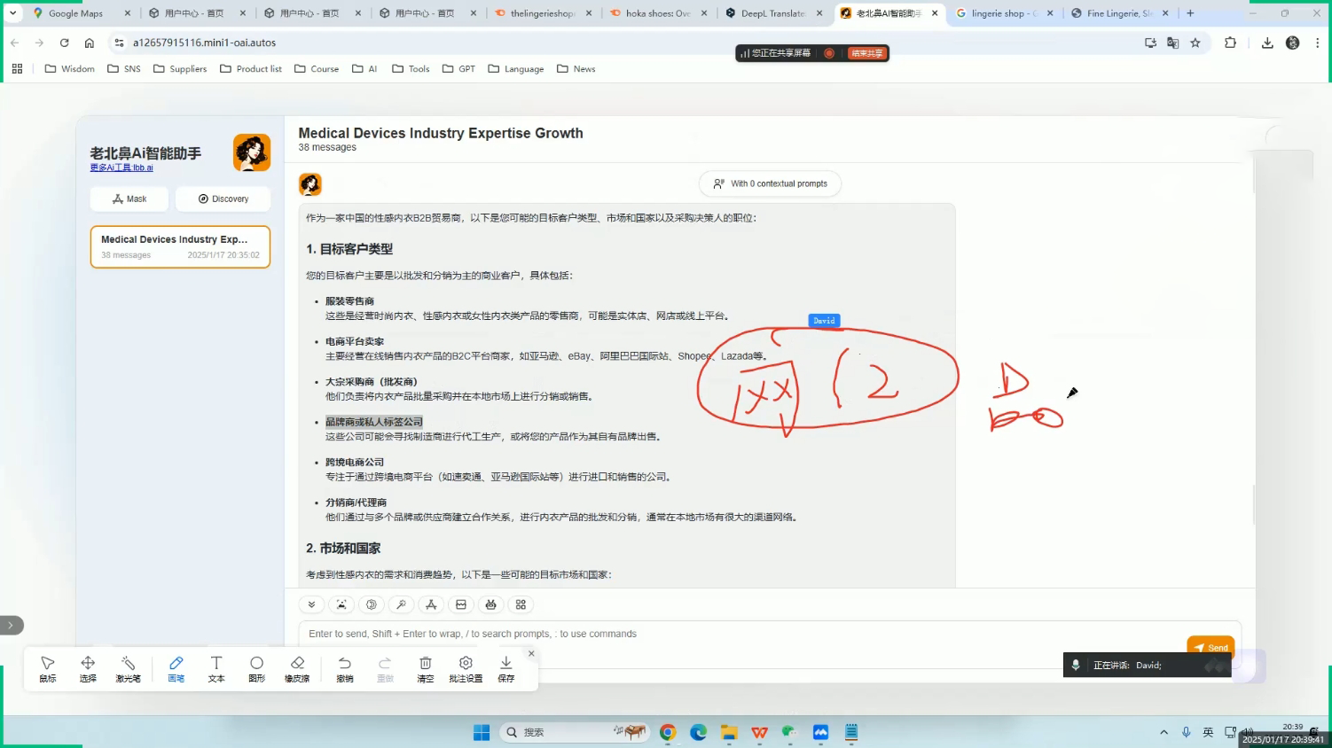 大卫·AI闪电做外贸训练营(更新4月)网络赚钱,项目资源网,副业资源网,兼职项目,网赚课程-副业赚钱-互联网创业-独家轻创IP小蜜蜂网创