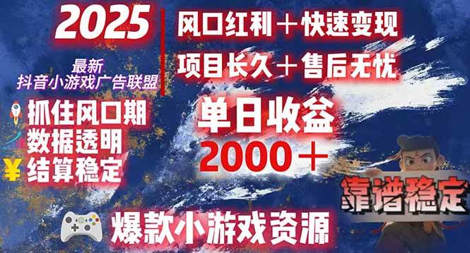 （15398期）日赚2000＋从零开始的财富逆袭实录，风口红利+快速变现网络赚钱,项目资源网,副业资源网,兼职项目,网赚课程-副业赚钱-互联网创业-独家轻创IP小蜜蜂网创