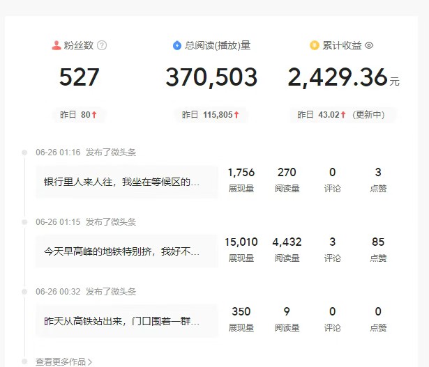 头条故事类新玩法，一天20+，保姆级完全实操教程（附指令）网络赚钱,项目资源网,副业资源网,兼职项目,网赚课程-副业赚钱-互联网创业-独家轻创IP小蜜蜂网创