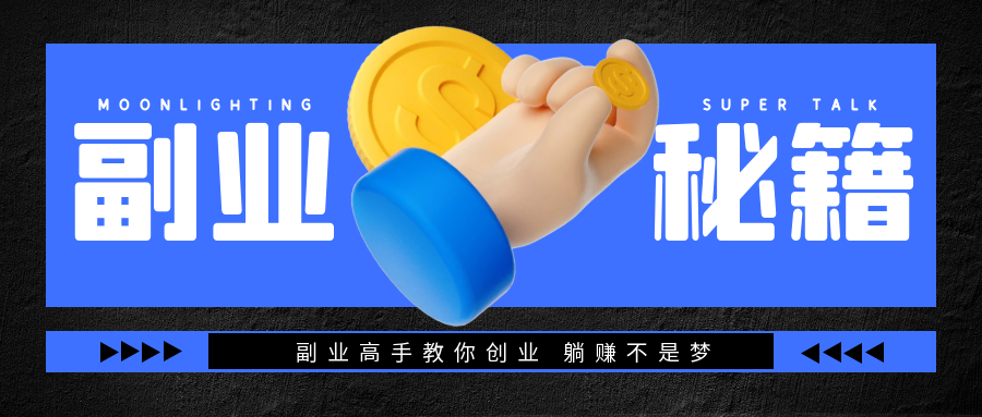 搭建同款知识付费系统网站，自己做站长挣钱，日入1000+很轻松网络赚钱,项目资源网,副业资源网,兼职项目,网赚课程-副业赚钱-互联网创业-独家轻创IP小蜜蜂网创