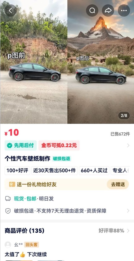 利用AI软件P图赚钱，个性汽车壁纸副业思路，一个月变现超3000+！网络赚钱,项目资源网,副业资源网,兼职项目,网赚课程-副业赚钱-互联网创业-独家轻创IP小蜜蜂网创