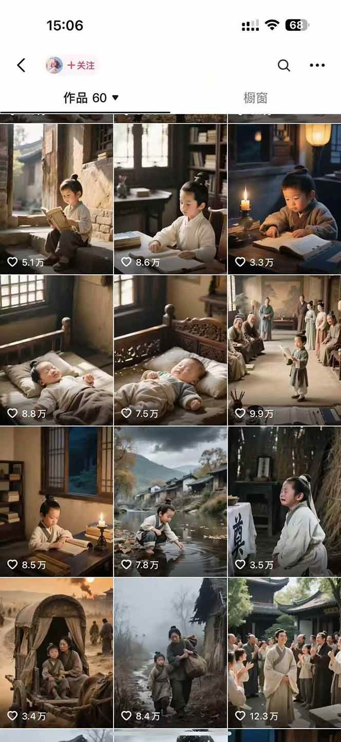 （15336期）AI历史人物赛道课程，2个月涨粉56万，含伙伴计划与收徒运营策略网络赚钱,项目资源网,副业资源网,兼职项目,网赚课程-副业赚钱-互联网创业-独家轻创IP小蜜蜂网创