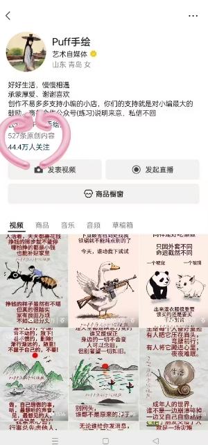 Puff手绘视频号分成项目，三天过分成计划，简单易上手，适合新手网络赚钱,项目资源网,副业资源网,兼职项目,网赚课程-副业赚钱-互联网创业-独家轻创IP小蜜蜂网创