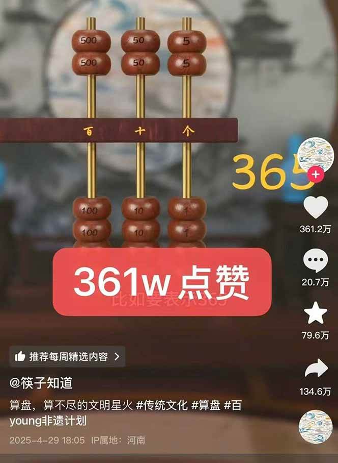 天工开物短视频创作全流程，从封面设计到最终渲染的保姆级实战教程网络赚钱,项目资源网,副业资源网,兼职项目,网赚课程-副业赚钱-互联网创业-独家轻创IP小蜜蜂网创