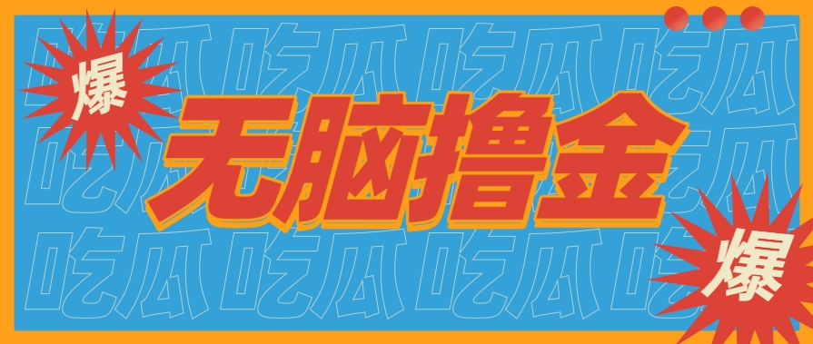 无脑搬砖赚钱项目，利用AI工具零成本零门槛新手也能简单上手操作，月入万元！网络赚钱,项目资源网,副业资源网,兼职项目,网赚课程-副业赚钱-互联网创业-独家轻创IP小蜜蜂网创