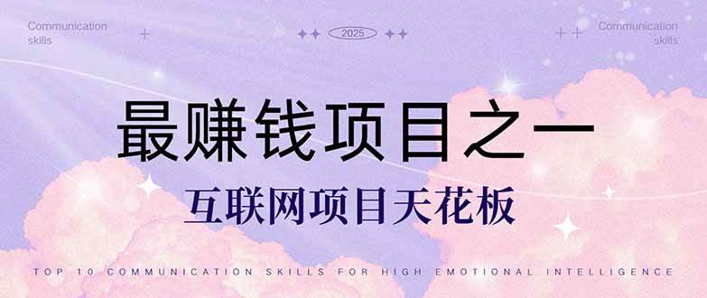 （14955期）暴利项目，每天被动收益1500+，长期管道收益！0成本自己做老板！网络赚钱,项目资源网,副业资源网,兼职项目,网赚课程-副业赚钱-互联网创业-独家轻创IP小蜜蜂网创