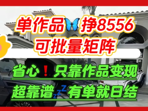 【肥肉项目】利用求知欲，做知乎日结拉新，单作品挣8556，可批量矩阵网络赚钱,项目资源网,副业资源网,兼职项目,网赚课程-副业赚钱-互联网创业-独家轻创IP小蜜蜂网创