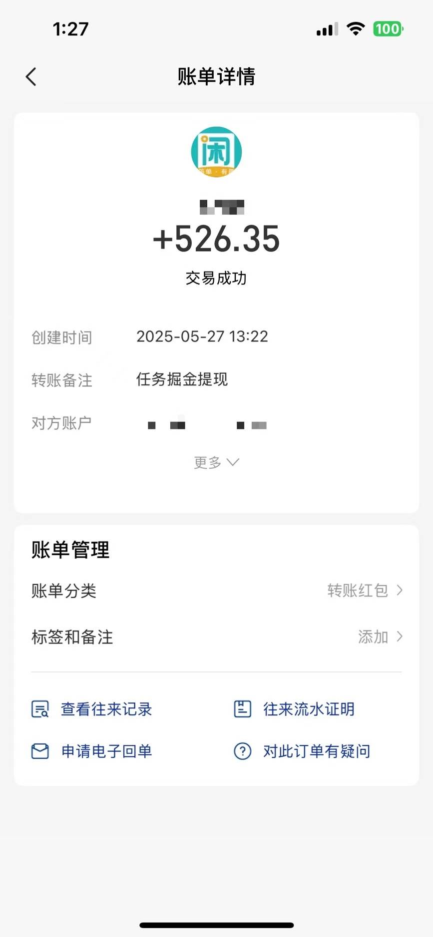 （14928期）零撸小任务，轻松日薅500+，满1元秒提现，小白有手就能做网络赚钱,项目资源网,副业资源网,兼职项目,网赚课程-副业赚钱-互联网创业-独家轻创IP小蜜蜂网创
