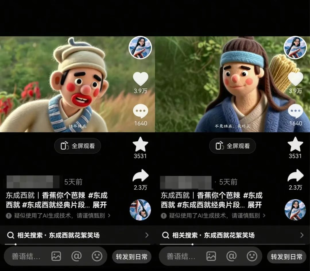 利用AI把经典影视换成羊毛毡风格，爆了300万播放，详细教程+提示词网络赚钱,项目资源网,副业资源网,兼职项目,网赚课程-副业赚钱-互联网创业-独家轻创IP小蜜蜂网创