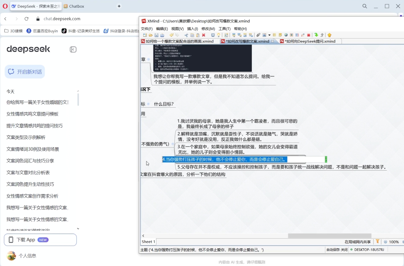 白杨老师·Ai自媒体实操课(更新4月)网络赚钱,项目资源网,副业资源网,兼职项目,网赚课程-副业赚钱-互联网创业-独家轻创IP小蜜蜂网创