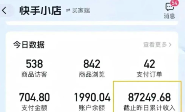 快手图文带货新玩法，用这个方法零门槛，6个月收入87249（保姆级详细教程）网络赚钱,项目资源网,副业资源网,兼职项目,网赚课程-副业赚钱-互联网创业-独家轻创IP小蜜蜂网创