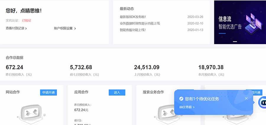 （15202期） AD广告联盟，可云机模拟机多开，可矩阵无限放大，单机单日500+，新手…网络赚钱,项目资源网,副业资源网,兼职项目,网赚课程-副业赚钱-互联网创业-独家轻创IP小蜜蜂网创