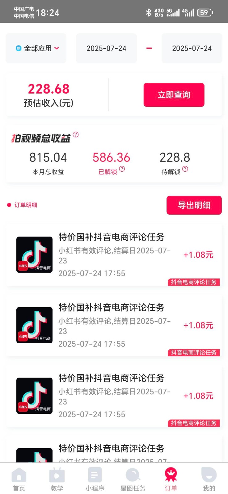 抖音电商评论，0粉丝靠挂图引流，被动赚抖音搜索佣金，小白当天见收益，日入300+网络赚钱,项目资源网,副业资源网,兼职项目,网赚课程-副业赚钱-互联网创业-独家轻创IP小蜜蜂网创