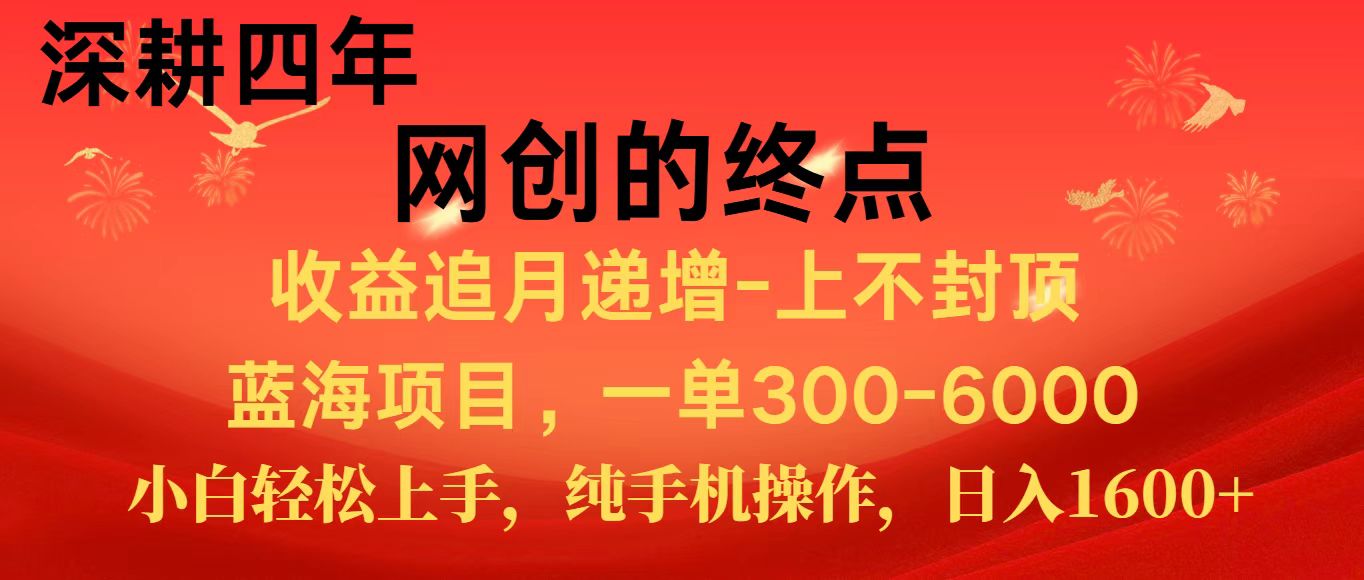 全网首发程积分兑换机票，新手小白福利项目，七天狂赚2.6万网络赚钱,项目资源网,副业资源网,兼职项目,网赚课程-副业赚钱-互联网创业-独家轻创IP小蜜蜂网创