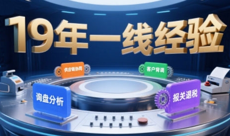 2025年入局外贸必看课程，系统拆解B2B全流程(询盘分析-客户背调-供应链协同-报关退税)网络赚钱,项目资源网,副业资源网,兼职项目,网赚课程-副业赚钱-互联网创业-独家轻创IP小蜜蜂网创
