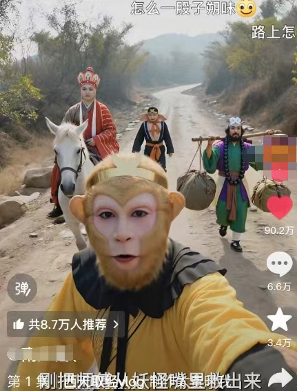 太夸张！一个视频接近100W赞，用AI制作西游记Vlog视频，全流程拆解来了(附万能提示词)网络赚钱,项目资源网,副业资源网,兼职项目,网赚课程-副业赚钱-互联网创业-独家轻创IP小蜜蜂网创