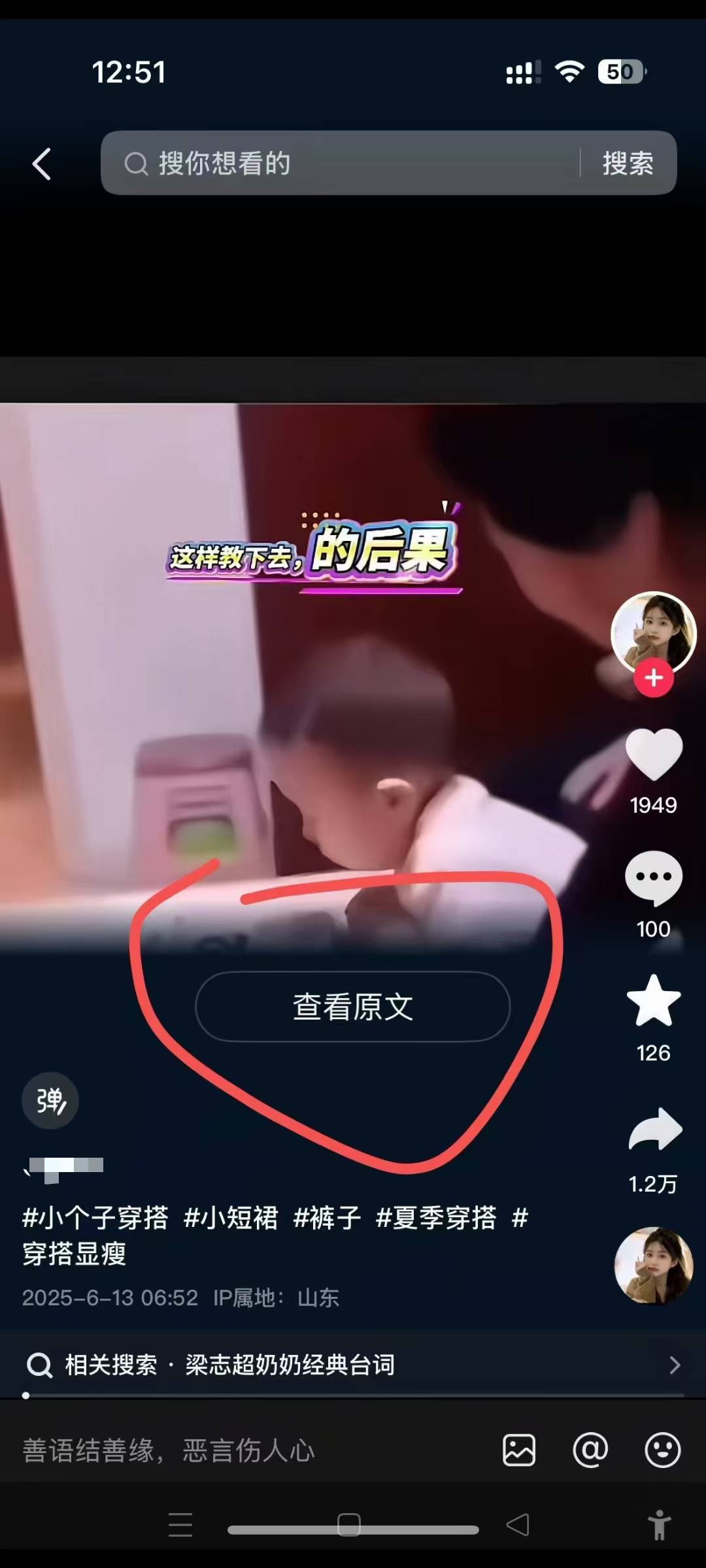 6月13号最新抖音搬运技术，查看原文玩法，一分钟一个作品，操作简单网络赚钱,项目资源网,副业资源网,兼职项目,网赚课程-副业赚钱-互联网创业-独家轻创IP小蜜蜂网创