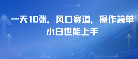 卖高考志愿填报指南，一天10张，风口赛道，操作简单，小白也能上手网络赚钱,项目资源网,副业资源网,兼职项目,网赚课程-副业赚钱-互联网创业-独家轻创IP小蜜蜂网创