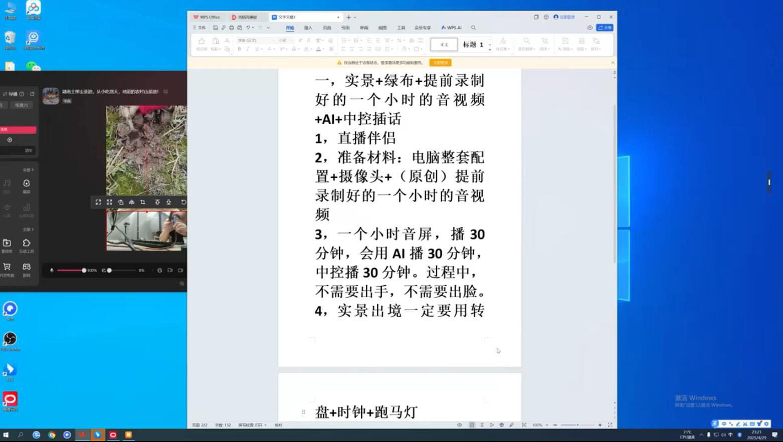 百川联盟·半无人直播(更新7月)网络赚钱,项目资源网,副业资源网,兼职项目,网赚课程-副业赚钱-互联网创业-独家轻创IP小蜜蜂网创