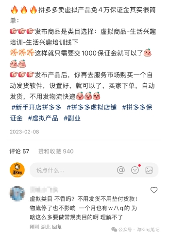 小红书虚拟电商课程2.0，每天兼职三小时，能月入过1W网络赚钱,项目资源网,副业资源网,兼职项目,网赚课程-副业赚钱-互联网创业-独家轻创IP小蜜蜂网创