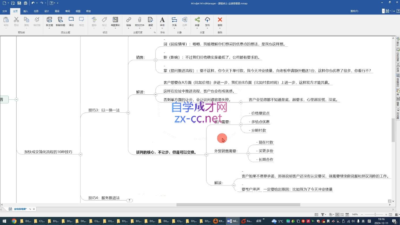 大章老师·外贸业绩倍增课网络赚钱,项目资源网,副业资源网,兼职项目,网赚课程-副业赚钱-互联网创业-独家轻创IP小蜜蜂网创