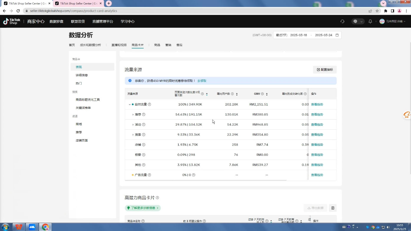 eric老师·TikTokShop跨境电商0-1实战网络赚钱,项目资源网,副业资源网,兼职项目,网赚课程-副业赚钱-互联网创业-独家轻创IP小蜜蜂网创
