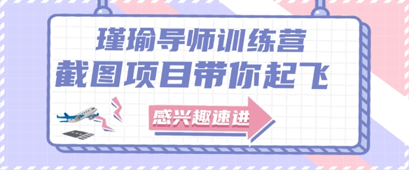 截图任务一单一结，一单0.1-0.33元，实打实能挣到钱的小副业小兼职网络赚钱,项目资源网,副业资源网,兼职项目,网赚课程-副业赚钱-互联网创业-独家轻创IP小蜜蜂网创