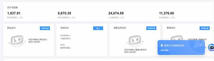 （15355期）24小时Ad圈子懂广告挂机 单机单日500+可矩阵式放大 设备越多 收益越大…网络赚钱,项目资源网,副业资源网,兼职项目,网赚课程-副业赚钱-互联网创业-独家轻创IP小蜜蜂网创