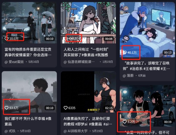 爆火1000万！AI像素风短视频制作方法，轻松上热门收割流量！完整保姆级教程！网络赚钱,项目资源网,副业资源网,兼职项目,网赚课程-副业赚钱-互联网创业-独家轻创IP小蜜蜂网创